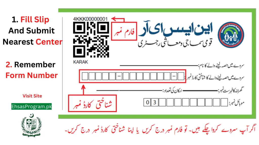 8171 check online cnic