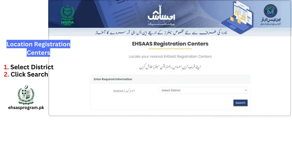 Location Registration Centers ehsas
