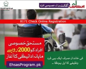 Ehsaas Disabled Person Registration May 2023 [New Programe] Check Online