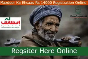 Mazdoor Ka Ehsaas Program Registration Check Online 2023