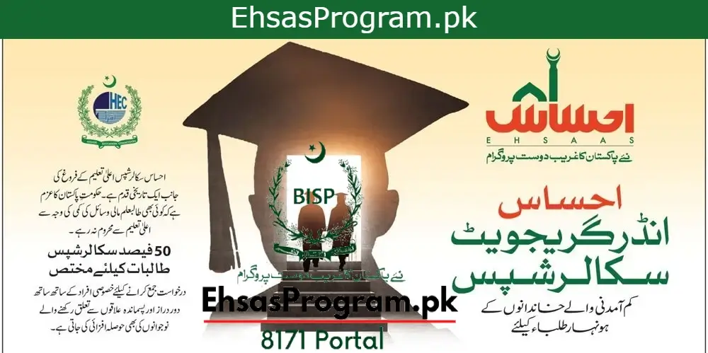 Ehsaas Scholarship Program cnic registration