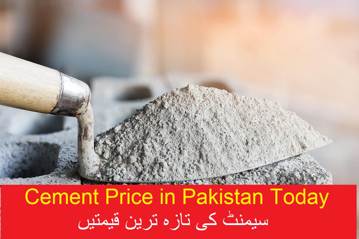 پاکستان میں سیمنٹ کی قیمت