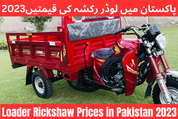 loader rickshaw prices in pakistan