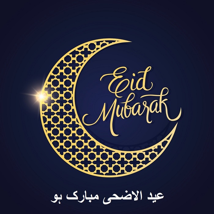 Eid UL Adha Images 2023