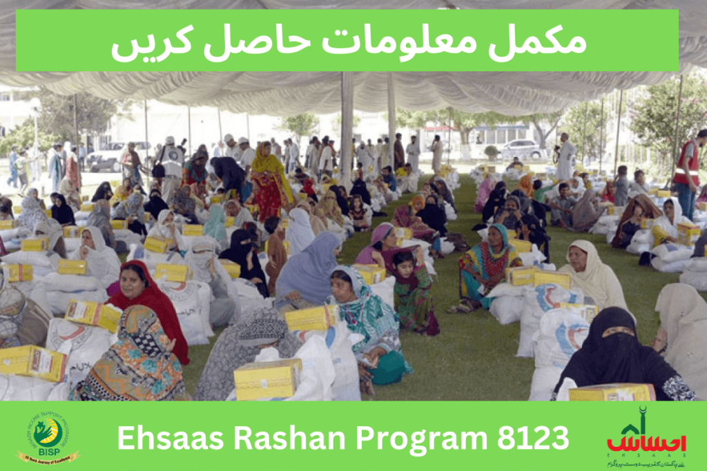 Ehsaas Rashan Program 8123