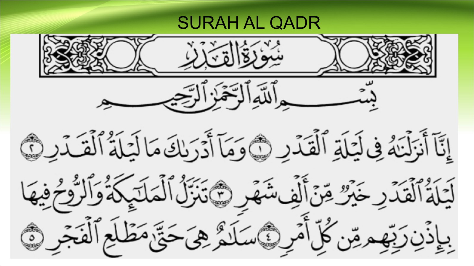 Surah Al Qadr PDF