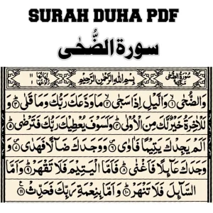 Surah Duha PDF Download Read Online [Hindi/Urdu]