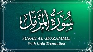 Surah Muzammil PDF Download & Read Online with Urdu Translation [Full]